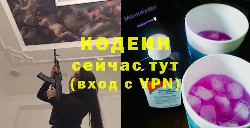 дарнет шоп  гидра tor  Кодеиновый сироп Lean Purple Drank  Верхняя Тура 